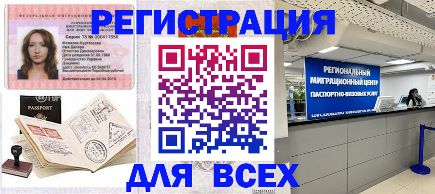 пропишу в квартире в Жукове
