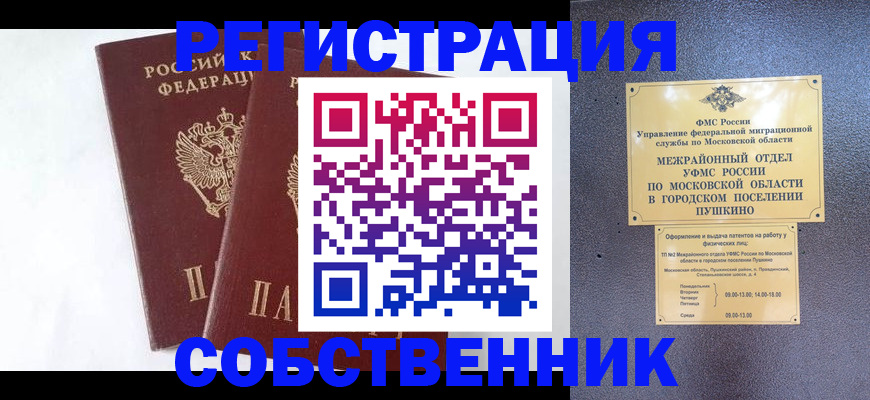 прописка поиск в Жукове