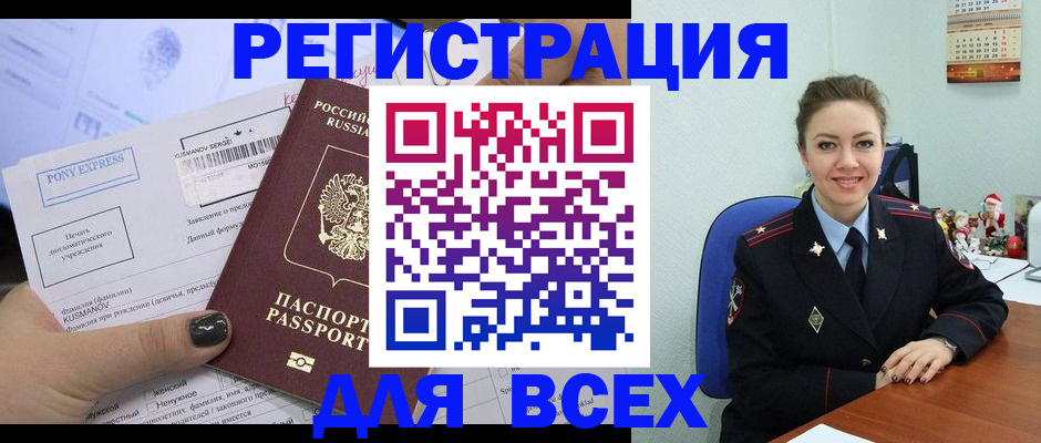 регистрация для дет. сада в Жукове
