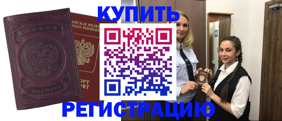 прописка поиск в Жукове