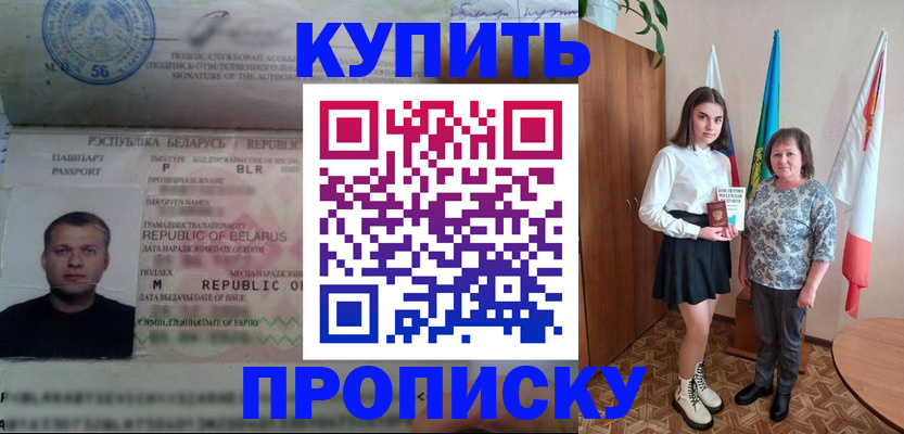 прописка регистрация в Жукове